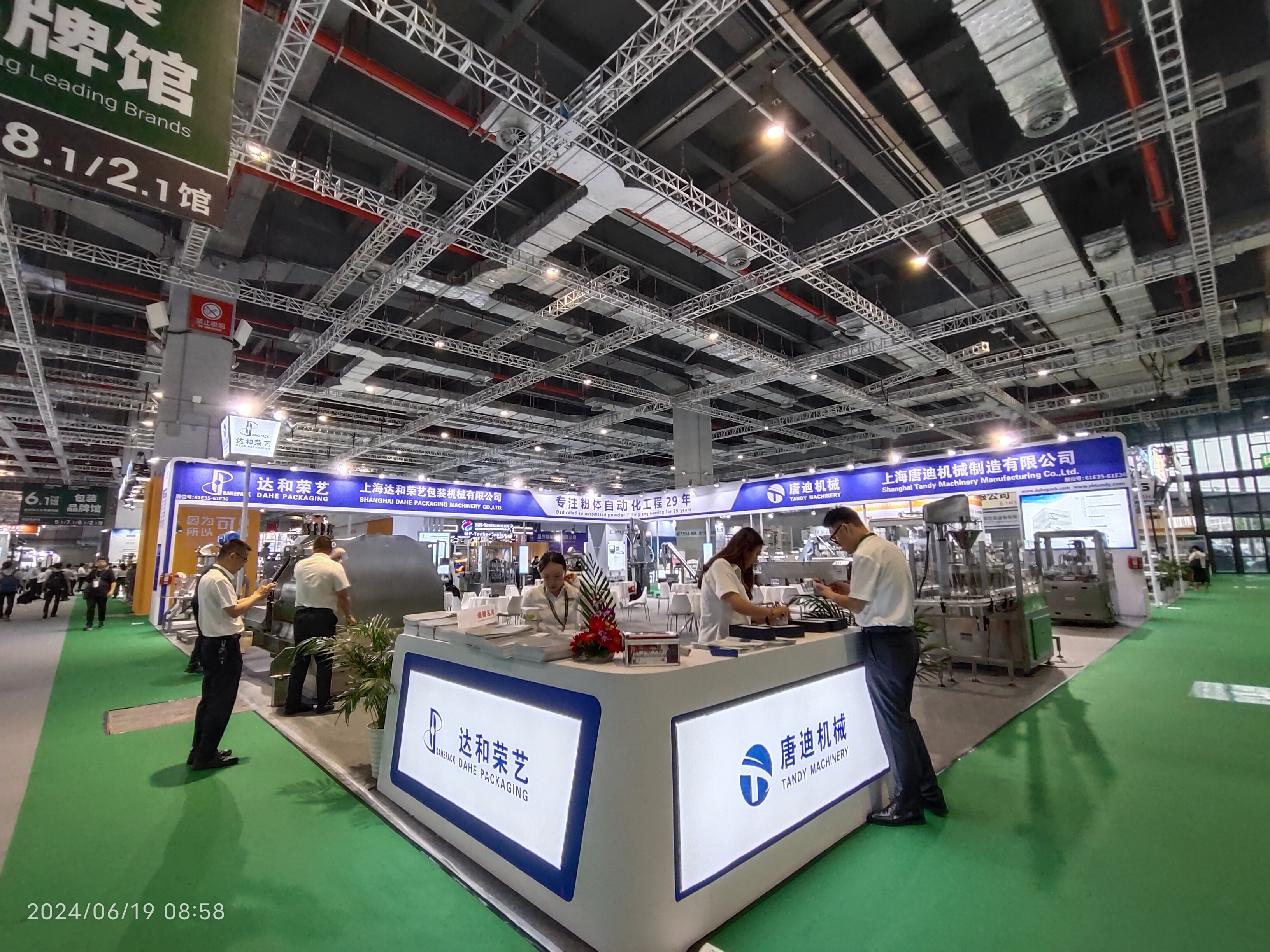 唐迪在上海國際食品加工與包裝機械展覽會